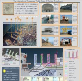 大连港国际客运码头改造方案