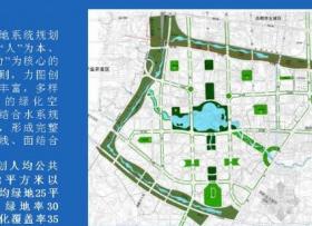 [合肥]城市新区总体规划方案