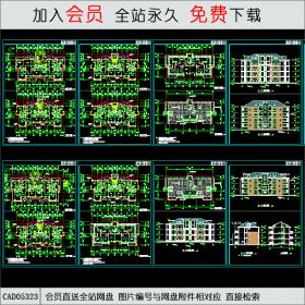 CAD05323 公寓建筑施工图CAD