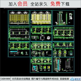 CAD04869xx小高层住宅.dwg CAD