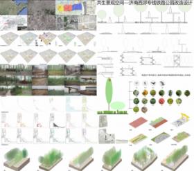 共生景观空间——济南西郊专线铁路公园改造设计