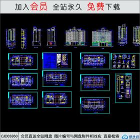 CAD03860 商住楼CAD