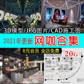 0059网吧网咖3D模型电竞工业风室内装修设计3dmax效果图片CAD...