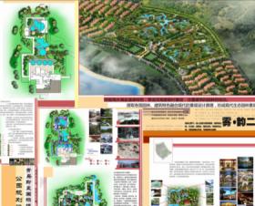 青岛即墨国际温泉主题公园规划设计