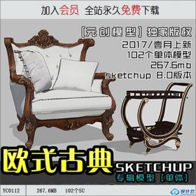 YC0112SU场景模型室内3d模型Sketchup组件素材库欧式家具