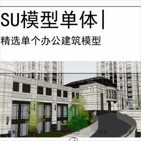 【0569】[办公SU模型单体]SU00362超高层办公楼和底层商业