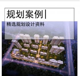 [武汉]新中式高层居住区规划文本PDF2019