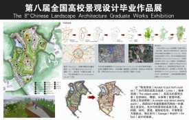 南京市天井洼垃圾填埋场生态公园改造设计