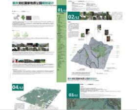 重庆龙缸国家地质公园规划设计