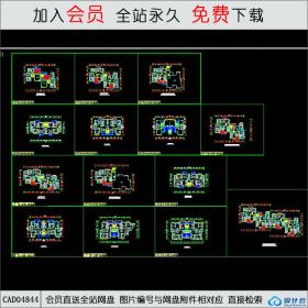 CAD04844 居住小区7种户型平面.dwgCAD