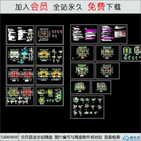 CAD04850XX市村民住宅通用图纸二.dwg [CAD