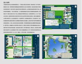 苏州市相城区盛泽荡西线、北线湿地公园景观规划设计