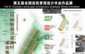 传承与创新--北京理工大学珠海学院校园主题公园规划设计