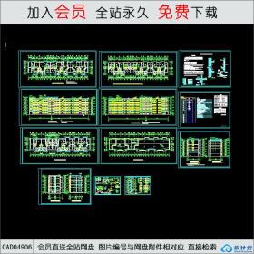 CAD04906某多层住宅建筑图.dwgCAD