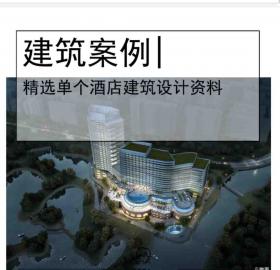 [江苏]高层大型商务酒店设计文本PDF2018