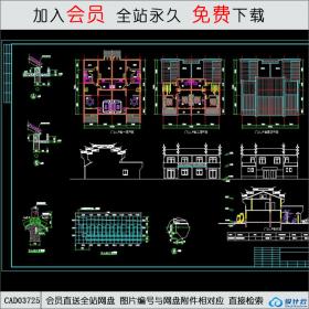 CAD03725大圩镇新农村徽派图纸 CAD