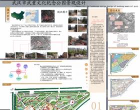 武汉市武重文化纪念公园景观设计
