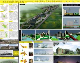 云南楚雄青龙河景观设计——地域文化的回归与重构