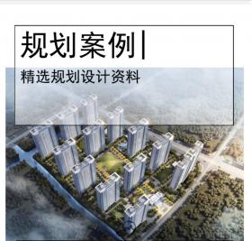 [苏州]现代高层居住区规划设计文本PDF2020