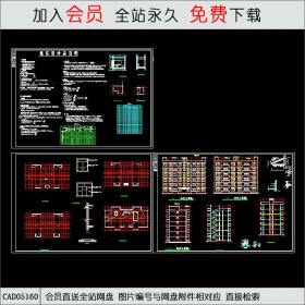 CAD05160六层砖混住宅施工图.dwgCAD