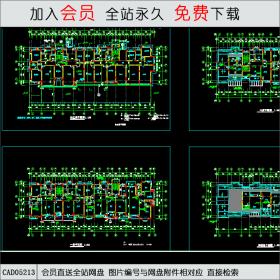 CAD05213 6层住宅楼设计CAD