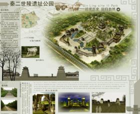 秦二世陵遗址公园环境景观与环境装饰雕塑设计