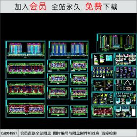 CAD04997多层住宅楼建筑施工图 13.dwgCAD