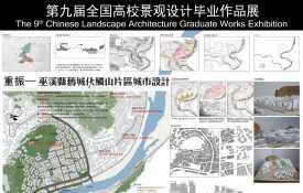 重振——巫溪县旧城伏鳞山片区城市设计