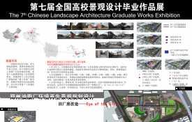 旧建筑改造——郑州油脂厂环境再生景观规划设计
