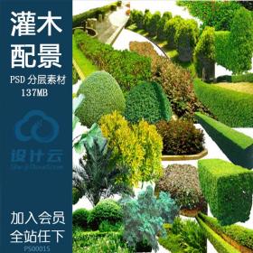 PS00015绿化灌木盆栽ps源文件素材psd分层可编辑移动采用园林