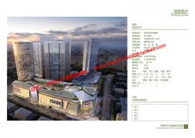 NO01604华润万象城商业综合体建筑方案设计pdf文本参考
