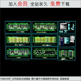 CAD05269某多层住宅建筑图CAD