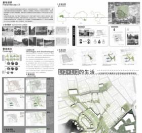1/2+1/2的生活—北京昌平区半截塔村社区开放性共享景观规划