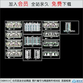 CAD04114高层住宅楼建筑施工图CAD