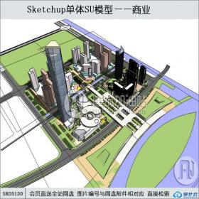 SK05130商业综合体 办公 su模型