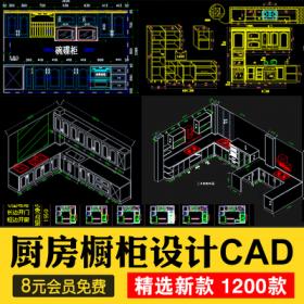 0017橱柜CAD图纸吊柜平面图立面整体厨房设计酒店商用设备C...