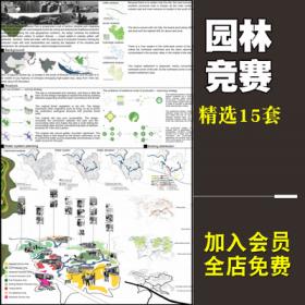 0136景观设计园林规划学生竞赛景观资料展板排版参考设计...