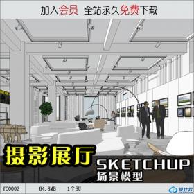 yc0002SU场景模型室内3d模型sketchup组件素材库摄影展厅