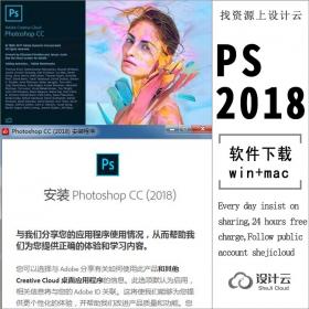 PS CC 2018 中文版软件下载