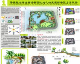 肇庆星湖牌坊广场景观改造之荷风莲影景区方案设计