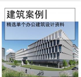 [无锡]多层+高层办公产业园设计文本PDF2021