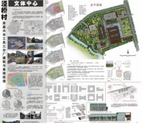 泾桥村文体中心—原嘉兴市工具三分厂建筑与景观改造