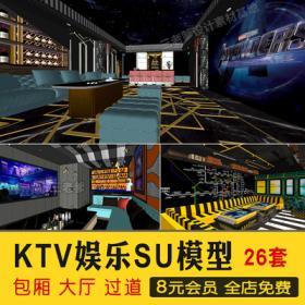 0336现代复古KTV包厢大厅SU模型 夜店娱乐会所室内设计草图...