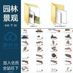 ZZ0093 645个园林景观设计景墙标示指示牌石头SketchUp模型素...