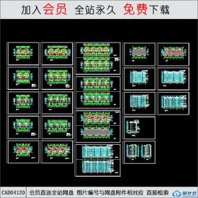 CAD04120某多层住宅全套CAD