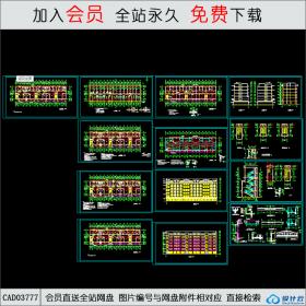 CAD03777住宅楼设计CAD