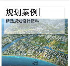 某站客运枢纽及周边地区城市设计竞赛文本