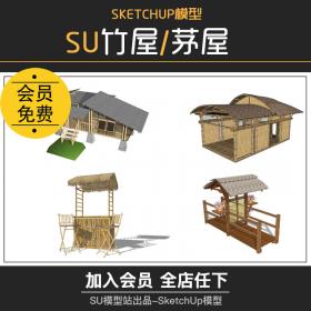 T758竹屋观景屋小茅屋SU模型竹文化艺术草图大师SketchUp模型