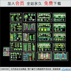 CAD04382 小高层住宅全套图CAD