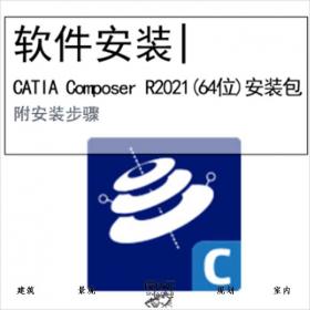 【0457】CATIA Composer R2021软件安装包(64位)